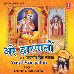 Aarti & Ardaas