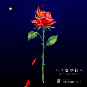 Rose Days feat.Iori Kimura
