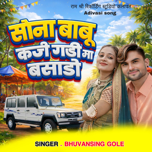 Sona Babu Kaje Gadi Ma Basado