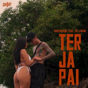 เธอจะไป