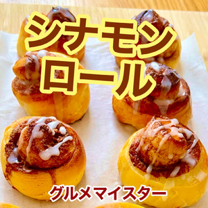 シナモンロール