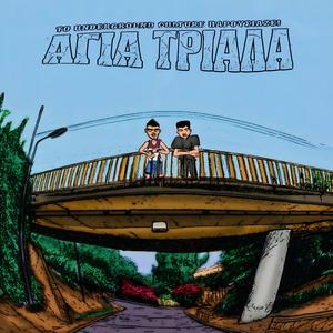 Tympana Polemou (feat. X-Orgistis & Slak bee)