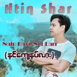 Nain Kaye Net Larr
