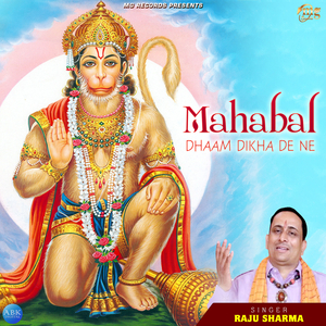 Mahabal Dhaam Dikha De Ne
