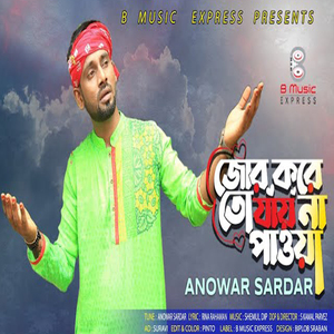 Jor Kore To Jay Na Paoa