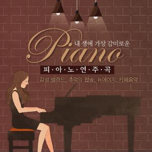 Merry Christmas Mr. Lawrence (영화 `전장의 크리스마스` ost)