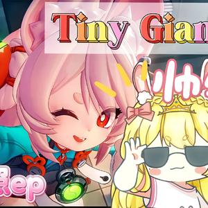 Tiny Giant【照EP】