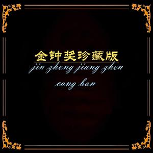 龙船调