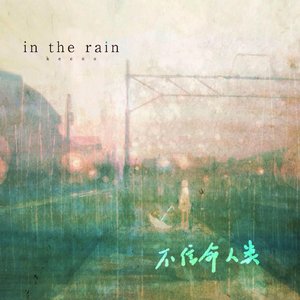 crack（不信命ver.）