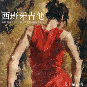 España, Op. 165: VI. Zortzico