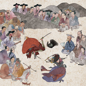 유 (䰰) (feat. 김지애 of DABDA)