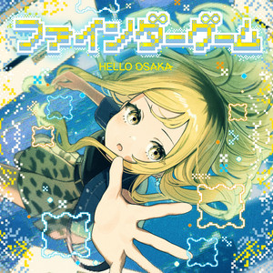 ファインダーゲーム