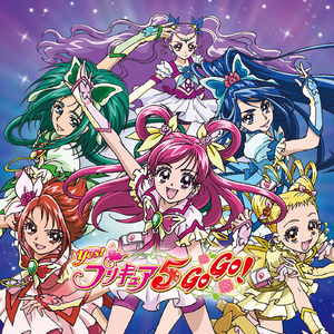 プリキュア５、フル・スロットル GO GO！