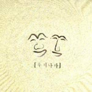 범민련전사