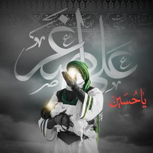 Ya Hussain Aaj Baghi Dahr Mein (Ya Hussain karbala )