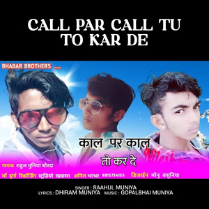 Call Par Call Tu To Kar De
