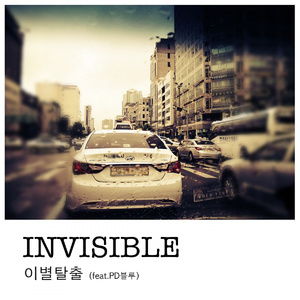 이별탈출 (Inst.)