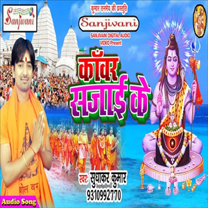 Chal Chala Baba Darbar Chala