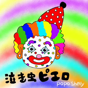 先っちょだけでも