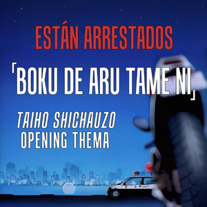 Boku de Aru Tame Ni (Taiho Shichauzo Opening Thema) [feat. Claudio Carrizo]