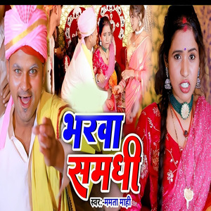 Bharwa Shamdhi