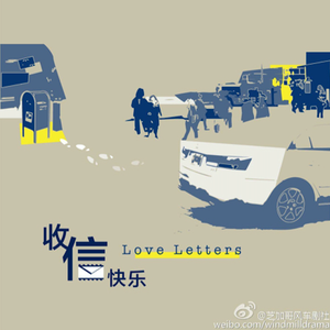 两个世界（主题曲）