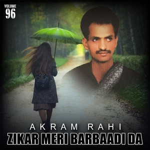 Puchdiyaan Ney Meinu