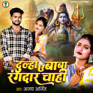 Dulha Ye Baba Rangdar Chahi