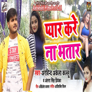 Humko Banalo Chaukidar