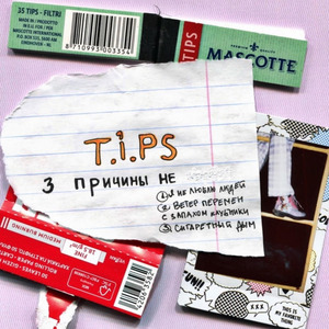 Сигаретный дым