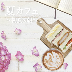 Dendrobium (feat. 三浦美穂路)