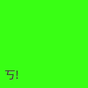 605