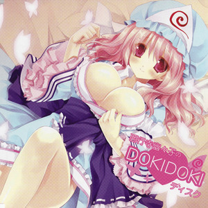 DOKIDOKI添い寝ボイス