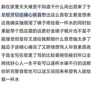 天天摆烂咬牙切齿痛心疾首憋出这首歌嗓子疼给我一杯水顺便带个西瓜霜金嗓子也不是不行你递给我颗烟什么意思