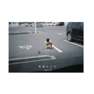 オーバードライブ