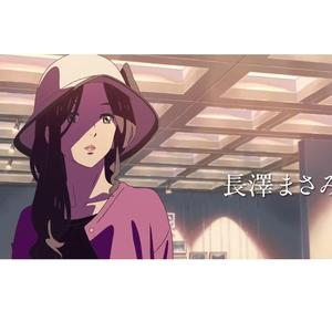 奥寺先輩のテーマ( Cover : RADWIMPS )