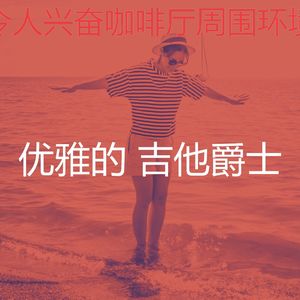 安静的正在学习声音