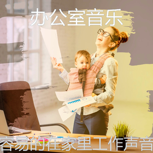 安静的周日早晨声音