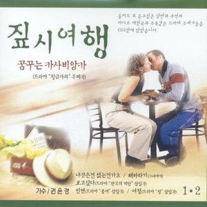 이등병의편지 (二等兵的信)