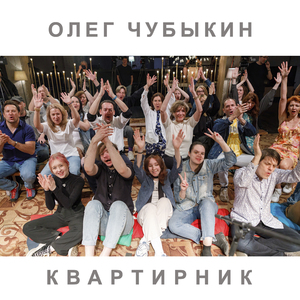 Не случайно (live)