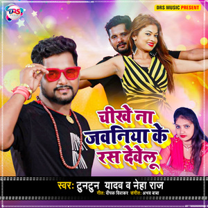 Chikhe Na Jawaniye Ke Ras Dewelu