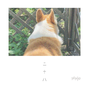 しゃにむにマイラブ