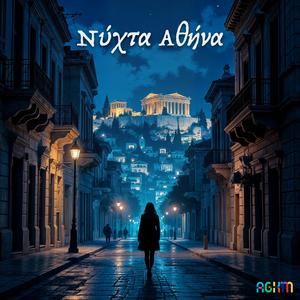 Νύχτα Αθήνα (Single)