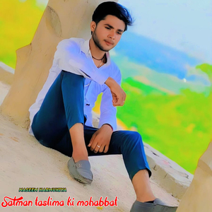 Salman taslima ki mohabbat