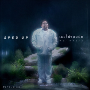 เธอไม่ชอบฝน (Rainfall) - sped up