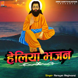 Meera Bai Chodoyo Rana Ji Ro Desh