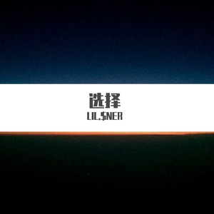 选择 Prod by.LRUI17
