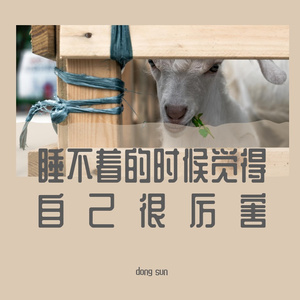 《也无风雨也无晴》（prod.Yn1Jasper）