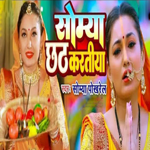 Somya Chhath Karatiya