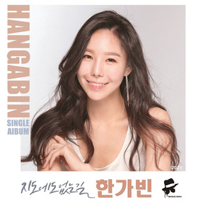 지도에도 없는 길 (Inst.)